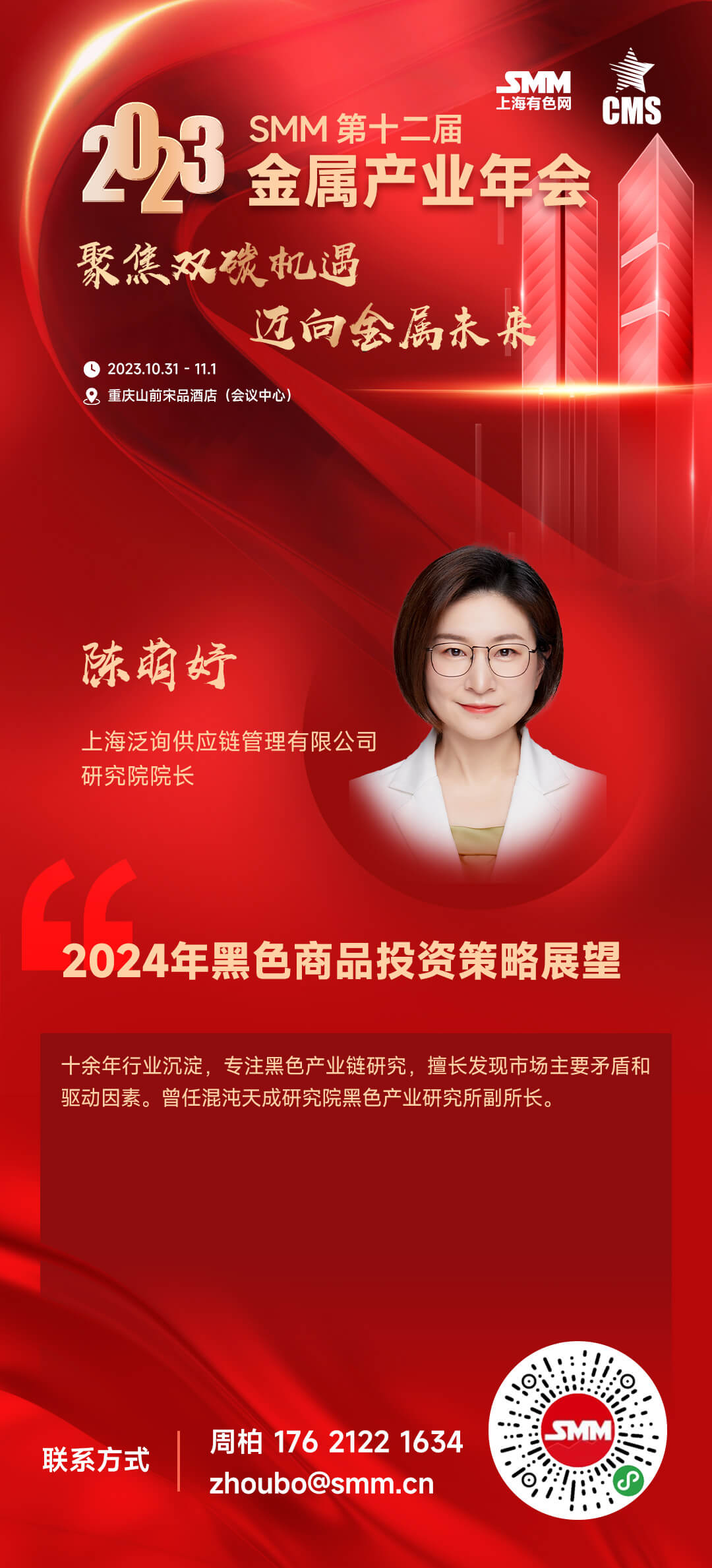 【SMM钢材航运：上周中国出口总量环比增加22%】SMM全国港口钢材发运总量为666.74万吨，环比下降31.35万吨，降幅4%。其中北方六大港口（京唐港、曹妃甸、鲅鱼圈、天津新港、黄骅港、锦州港）发运总量为250.51万吨，环比上升22.85万吨，占发运总量的38%。华东三大港口（上海港、张家港、岚北港）发运总量为46.47万吨，环比下降11.82万吨，占发运总量的7%。华南两大港口（湛江港、防城港）发运总量为33.28万吨，环比下降31.75万吨，占发运总量的5%。