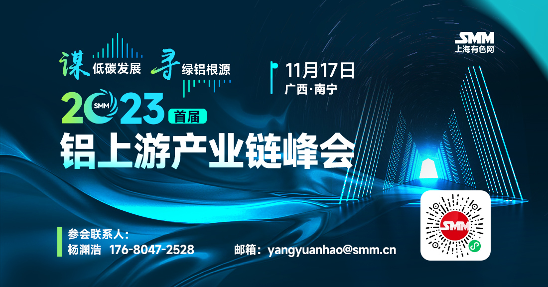 【市场人士：四季度氧化铝存在扰动因素】国联期货有色分析师蒋一星表示，现阶段我国氧化铝虽然产能大幅过剩，但产量相对平衡，因为氧化铝生产线的启、停成本较低，生产企业可以相对自由地调整生产规模，使得氧化铝的成本支撑较强。