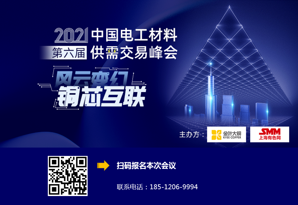 【SMM分析：宏观及基本面消息利空出尽 铜价短期止跌回升】随着上周美联储鹰派表态后，周内美联储主席鲍威尔在周内接连发声，表示通胀会向美联储长期目标回落，继续对就业前景表示乐观等安抚性讲话下，外加欧央行表示将维持当前的购债规模和基准利率下，铜价在周一跌至谷底后市场情绪有明显反弹回暖。