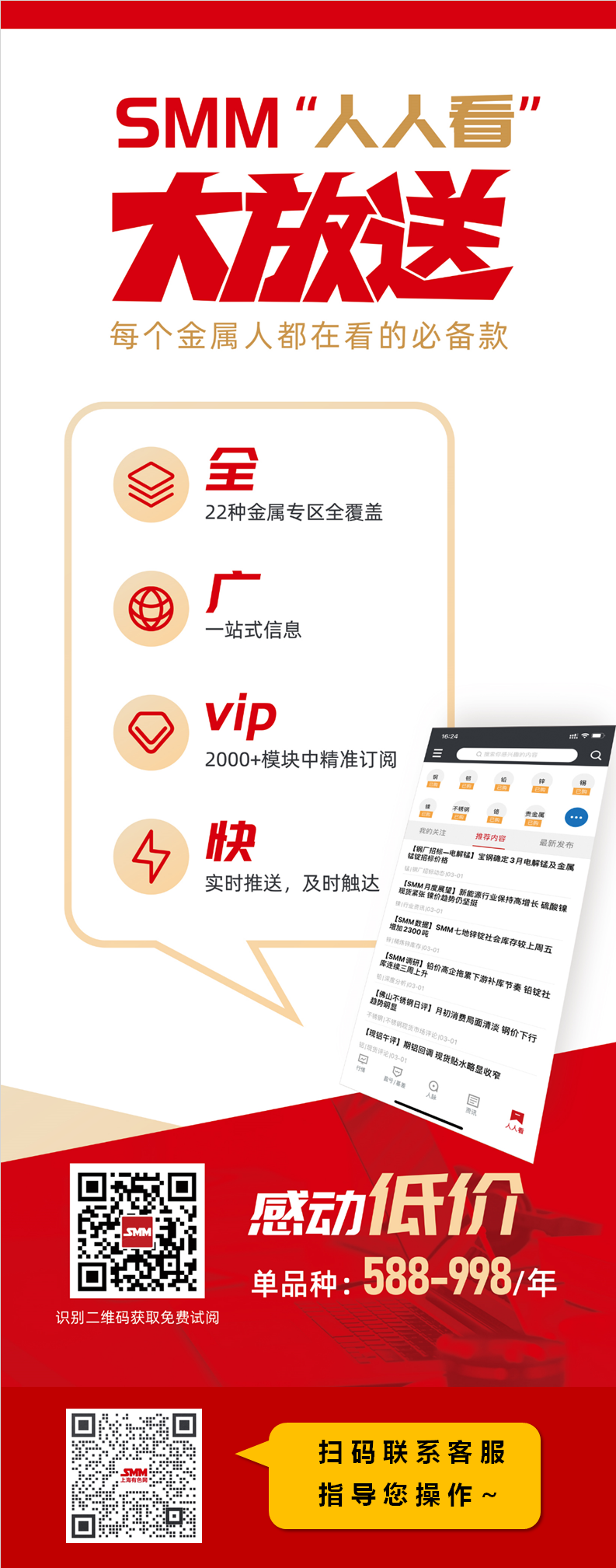 【产能稳定焦煤价涨 冀中能源上半年业绩或创新高】随着焦煤市场行情持续走高，以炼焦煤为主要产品的冀中能源盈利能力有望再创新高。公司总经理闫云胜在今日召开的业绩说明会上透露：“目前，主焦煤的含税价在2800元/吨左右，1/3焦煤的价格在2400元/吨左右。”冀中能源旗下煤矿以生产优质炼焦煤、1/3焦煤、肥煤、气肥煤以及瘦煤为主，而动力煤产能占比相对较小。