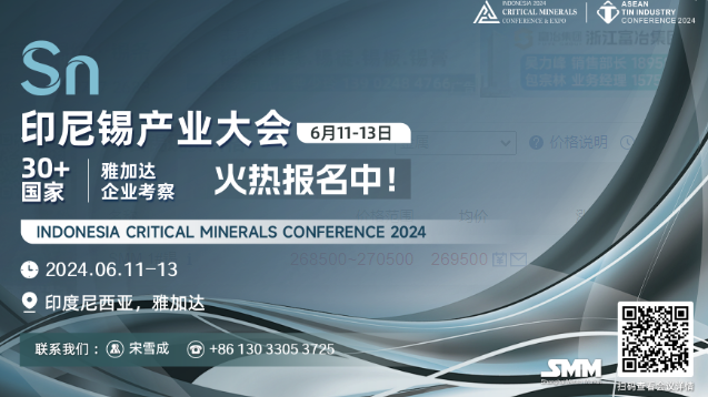 据海关总署数据显示，4月份国内锡锭进口量为734吨，环比减13.84%，同比减63.54%，其中从印尼进口量为0，1-4月累计进口量为6626吨，累计同比增长2.28%。（文华财经）