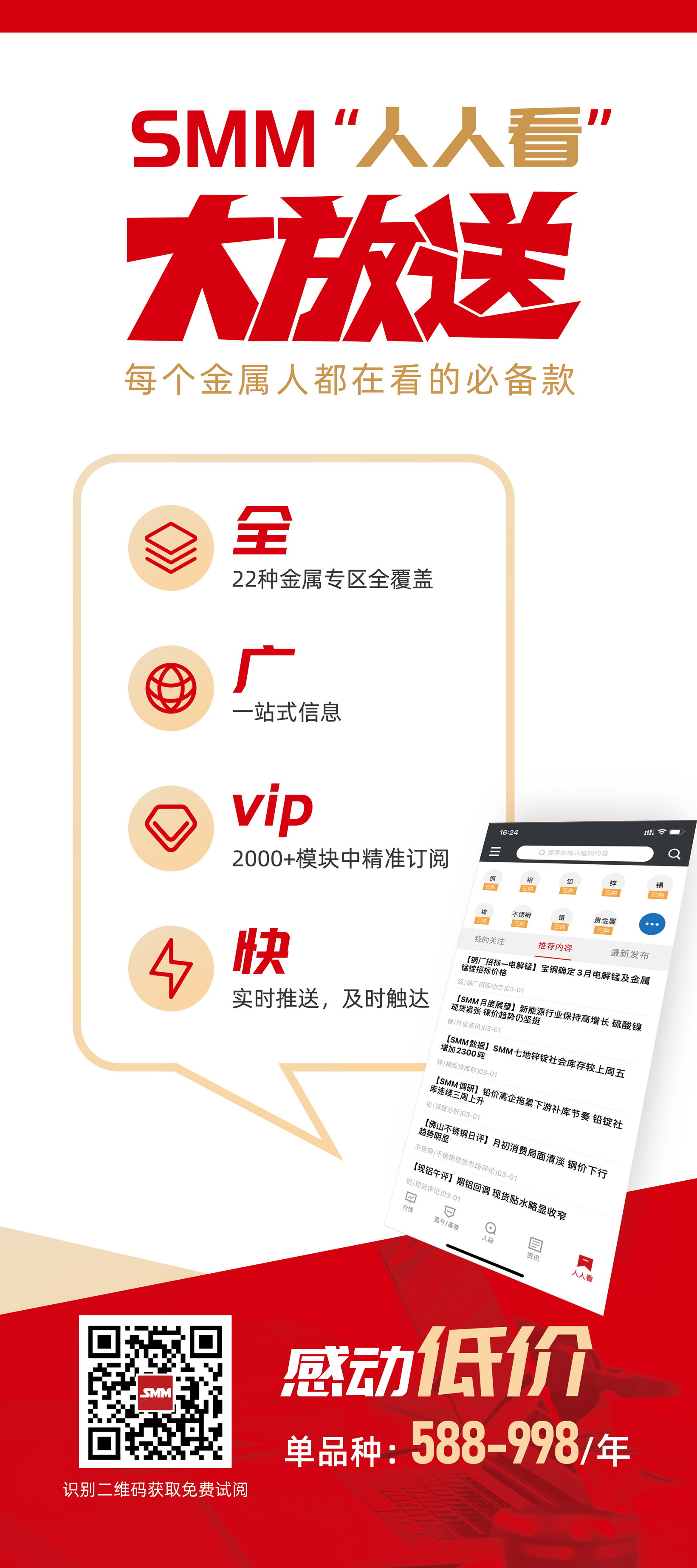 【SMM铜晨会纪要：劳动力市场持续改善 市场情绪带动期铜大幅收涨】宏观方面，昨夜公布的 美国上周首次申请失业金人数录得40.6万人，为连续第四周下降且创疫情爆发以来新低，表明劳动力市场的复苏正在继续推进；另外，拜登政府提出规模6万亿美元预算方案提振市场情绪。基本面方面，位于智利的Escondida和Spence铜矿...