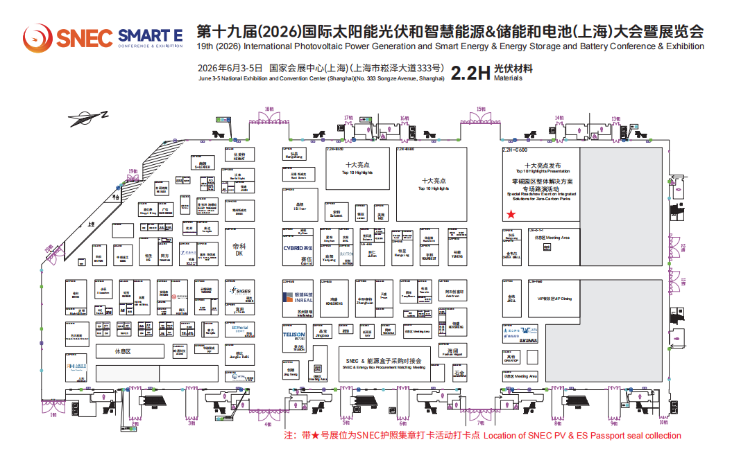 最新！2026SNEC展位图，光伏材料位于2.2H