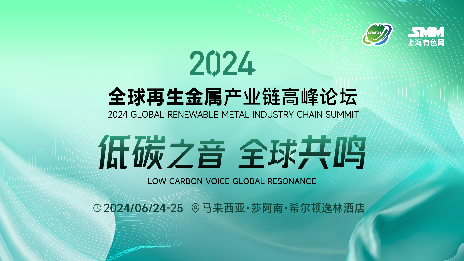 【SMM：中国锑铋铟镓行业产品市场发展潜力】SMM小金属产业分析师黄迪对中国锑铋铟镓行业产品市场发展潜力进行了分析。SMM预计2025年焦锑酸钠用金属锑将达到4万吨以上，至2029年焦锑酸钠用金属锑将达到6万吨以上，需求将占到全国锑金属产量的90%以上。在未来的几年内，液态金属电池领域将是拉大锑金属供应缺口的主要因素。中国镓目前总产能大于800吨，2024年预计还有超200吨新增产能。
