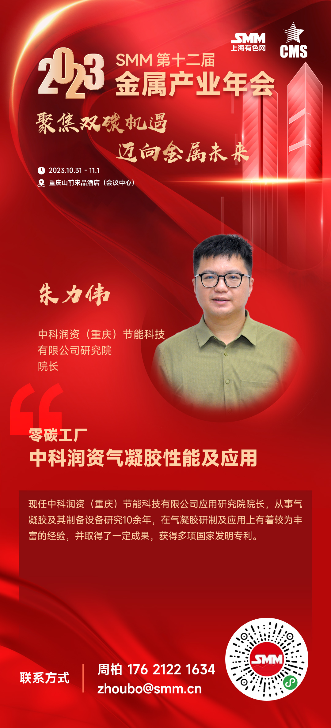 【低碳冶金 “氢”装上阵！宝武百万吨级氢基竖炉展示中国钢铁业减碳决心】宝钢股份湛江钢铁氢基竖炉预计今年年底具备热负荷试车条件，将建成国内首座百万吨级氢基竖炉，也是首套集成氢气和焦炉煤气进行工业化生产的直接还原生产线，可提升宝武的碳减排竞争力，为后续自主集成并开发全氢冶炼技术积累经验，形成自有知识产权的低碳冶金工艺技术，对钢铁行业绿色低碳发展意义重大。