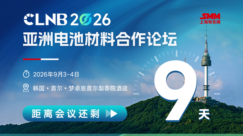 CLNB 倒计时 800x450-9