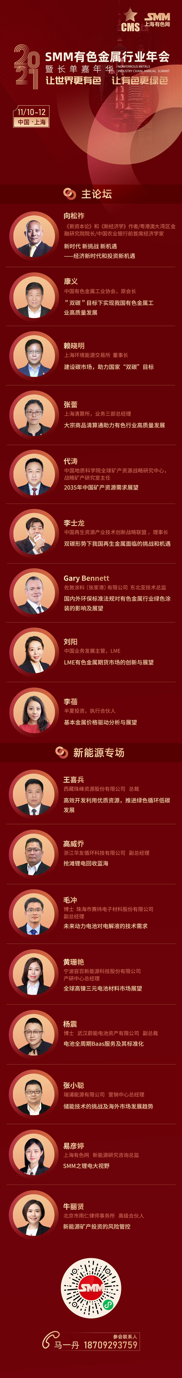 【习近平：持续推进能源、产业结构转型升级】国家主席习近平31日晚在北京继续以视频方式出席二十国集团领导人第十六次峰会，重点阐述对气候变化、能源、可持续发展等问题的看法。习近平强调，过去15年，中国碳排放强度大幅超额完成2020年气候行动目标。中方将陆续发布重点领域和行业碳达峰实施方案和支撑措施，构建起碳达峰、碳中和“1+N”政策体系。持续推进能源、产业结构转型升级，推动绿色低碳技术研发应用，支持有条件的地方、行业、企业率先达峰，为全球应对气候变化、推动能源转型的努力作出积极贡献。