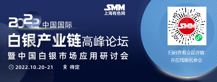 韩国高丽亚铅（Korea Zinc）发布有色金属销量披露，2022年二季度锌总计153746(MT)，环比上季度增长5%，同比去年同期下滑6%；2022年二季度铅总计97623（MT），环比上季度下滑2.9%，同比去年同期下滑15.4%；2022年二季度白银总计468499（KG），环比上季度下滑2.1%，同比去年同期下滑17.1%。报告指出，尽管销量下滑，但LME价格优惠和外汇汇率有助于提高收入。其中，精炼锌销量的同比下滑是由于8000吨现货销售已推迟至7月份，精炼铅销量下滑是由于二季度订单处于消费淡季，而白银销量下滑则是受到物流中断影响。