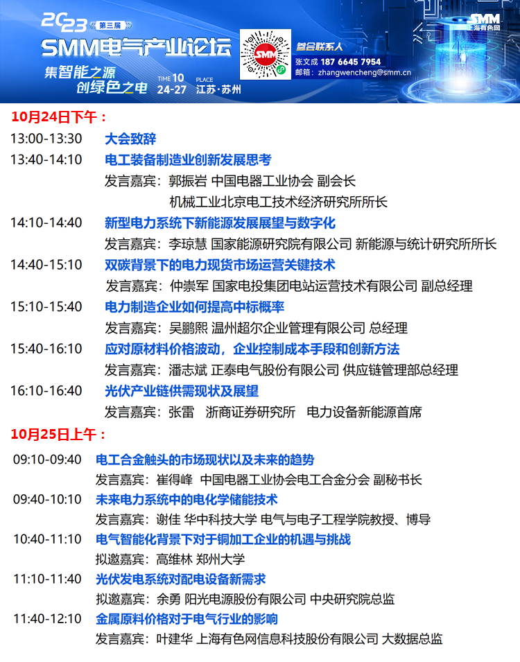 自10月1日起,270项推荐性国家标准开始实施,其中电线电缆相关的国家标准包括:
GB/T 19215.5-2023 电气安装用电缆槽管系统 第2部分:特殊要求 第3节:安装在机柜中的带槽电缆线槽系统;
GB/T 27794-2023 电力电缆用预制混凝土导管;
GB/T 42324-2023 电气装置用电缆密封头;
GB/T 42394-2023 电气装置用电缆夹具;
GB/T 239.1-2023 金属材料 线材 第1部分:单向扭转试验方法;
GB/T 42472-2023 临界电流测量 银包套Bi-2223超导线室温双弯曲后的保留临界电流;
GB/T 2317.4-2023 电力金具试验方法 第4部分:验收规则;
GB/T 42397-2023 考虑非绝热效应时允许短路电流的计算。