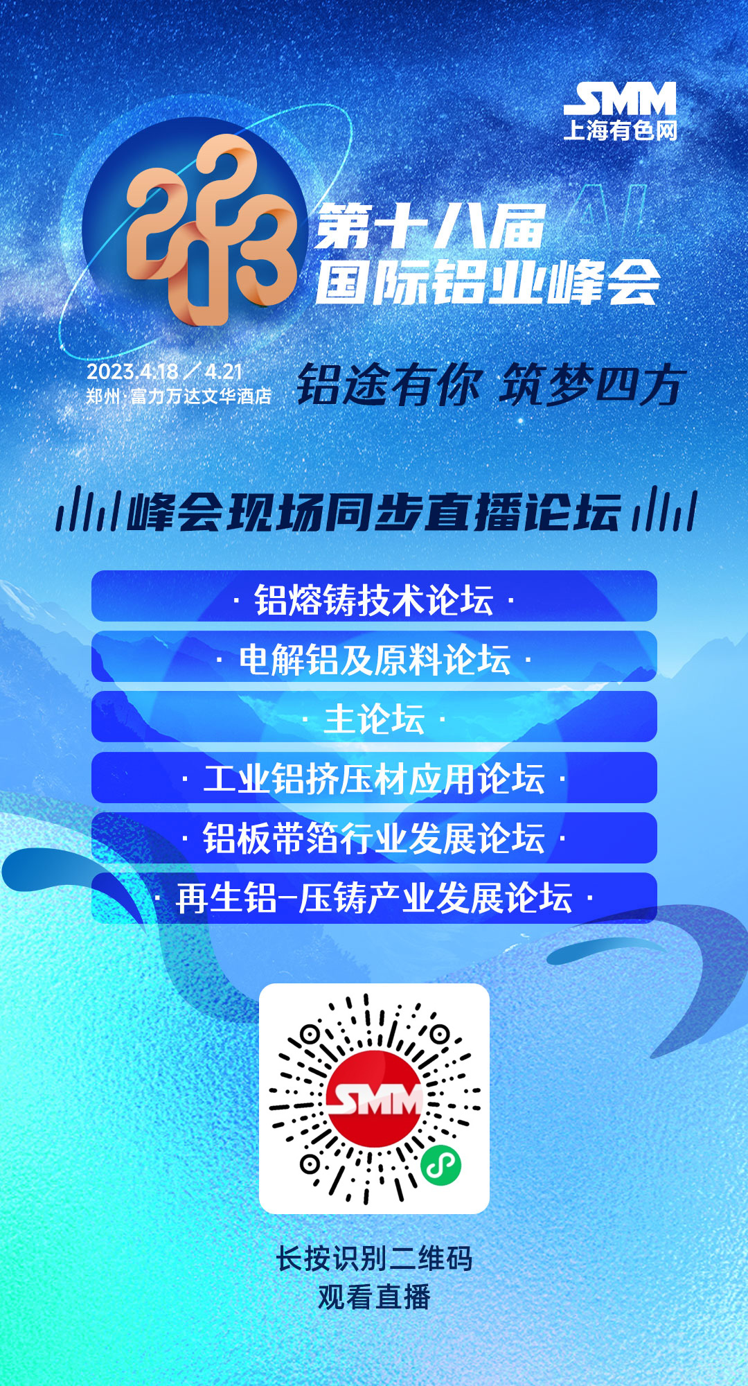 【SMM：全球废铝市场展望 中国废铝供需形势分析】SMM：2020-2042年美国废铝旧废产生量预计将从458万吨增加到858万吨。未来5年主要来自交通及建筑板块，未来20年交通废铝报废将占据主导地位。欧洲旧废产生量将大幅增加，预计2020-2042年增长幅度将超过80%，达到994万吨。目前主要来自交通及建筑行业，2031年前后，包装板块将超过建筑板块。