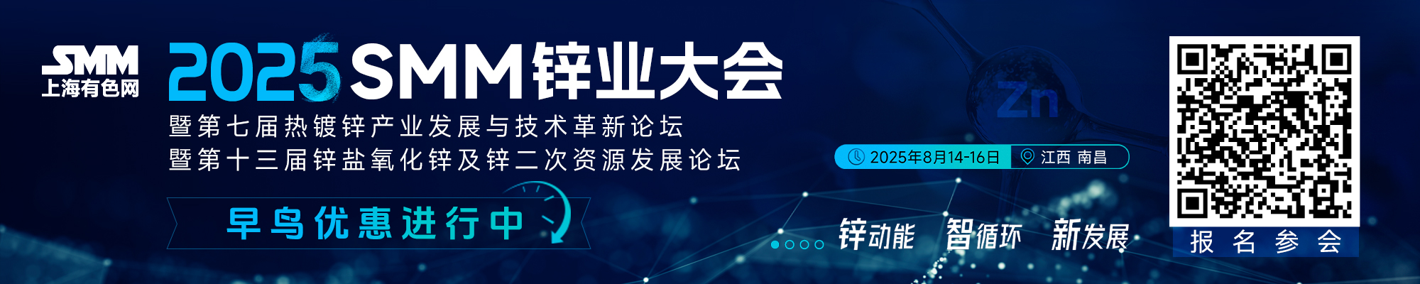 【SMM快讯】本周，华中地区某压铸锌合金企业厂内一台设备出现问题，预计于7月结束检修。此次检修预计将影响产量约1000吨。