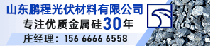 鹏程硅业300-65
