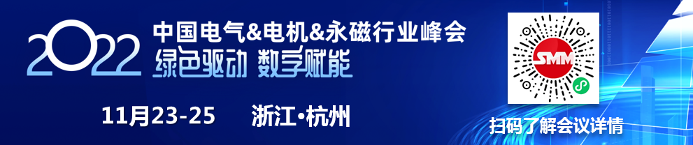 【金力永磁子公司拟建墨西哥废旧磁钢综合利用项目】9月13日，金力永磁发布公告表示，拟通过全资子公司金力香港科技在墨西哥新设公司投资建设“废旧磁钢综合利用项目”。本项目计划建设期3年，计划总投资额为1亿美元，资金来源为自筹资金。项目达产后形成年处理5,000吨废旧磁钢综合利用及配套年产3,000吨高端磁材产品的生产能力。