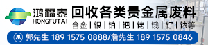 鸿福泰