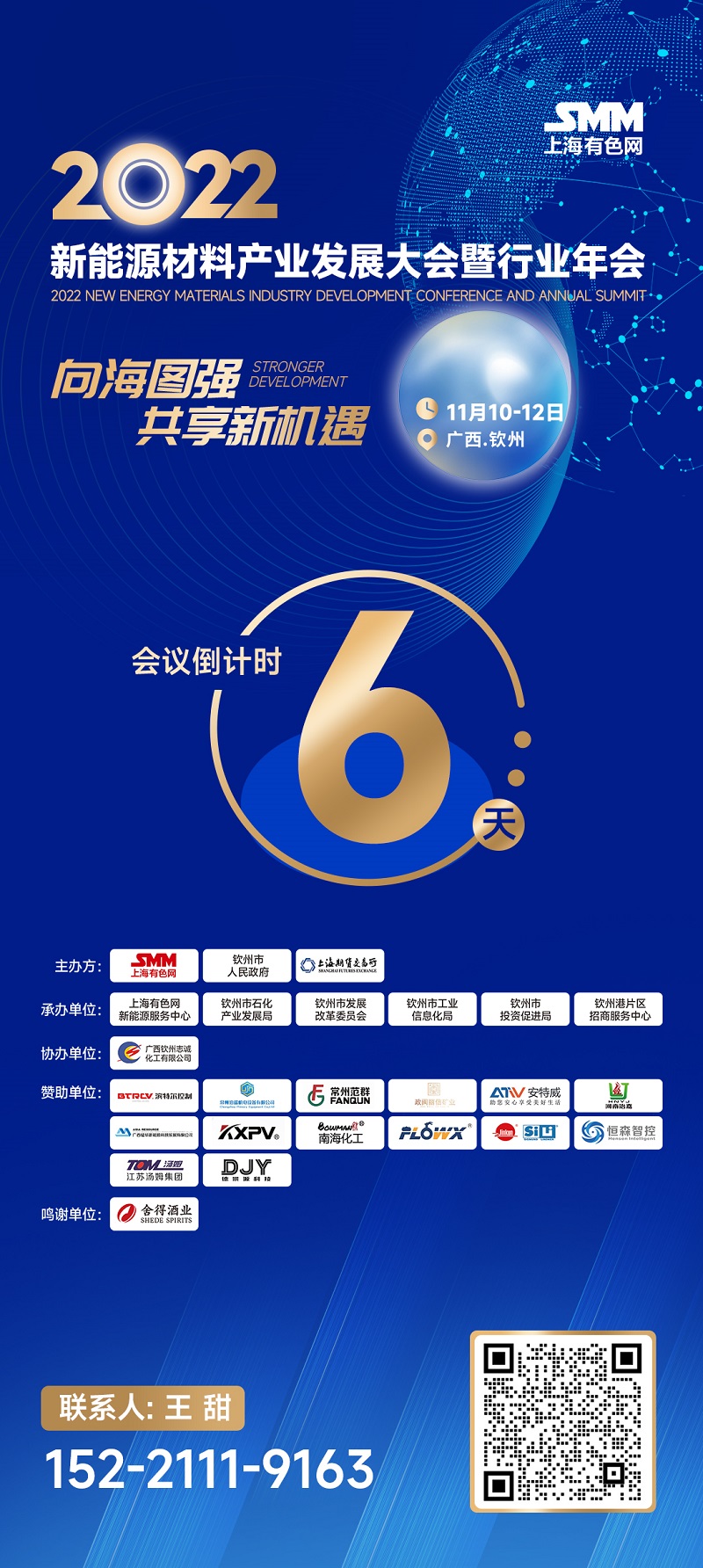 【新能源产业周度观察：碳酸锂继续冲刺突破56万！电解钴陷入“连跌”魔咒！】本周钴锂市场继续延续此前“冰火两重天”的景象，相比于碳酸锂等锂盐报价整体上扬的态势，钴市场似乎陷入了“跌跌不休”的魔咒，价格持续下探。而本周四锂市场关于加拿大要求3家中国企业剥离在加拿大的锂矿资源的消息更是引爆锂市场，接下来，SMM将带您回顾本周钴锂市场现货报价变动以及重磅资讯影响........