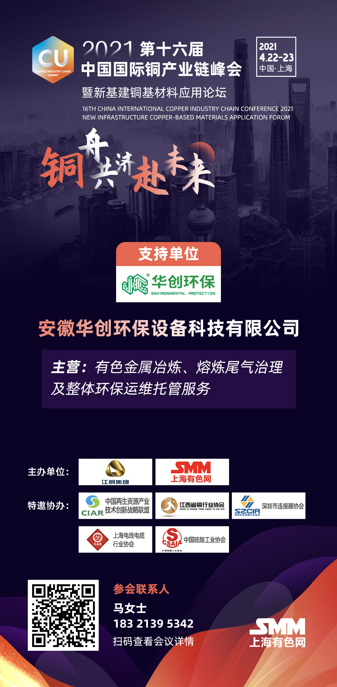 【秘鲁Antapaccay铜矿遭封锁 矿山停止运营】2021年3月11日,嘉能可旗下秘鲁Antapaccay铜矿表示矿山遭到当地社区封锁,矿山停止运营。政府已安排矿山与当地社区在当地时间3月12日见面调解,为受矿山运营影响的当地居民制定赔偿计划。3月9日,嘉能可旗下秘鲁Antapaccay矿业公司表示8日以来,秘鲁Espinar附近的社区对Antapaccay铜矿发起抗议,通往采矿设施的通道受阻,铜矿生产受到影响。
Antapaccay是秘鲁第六大铜矿山,2020年Antapaccay自有铜产量18.6万吨,同比减少6%,主要由于Antapaccay矿石品位下降。