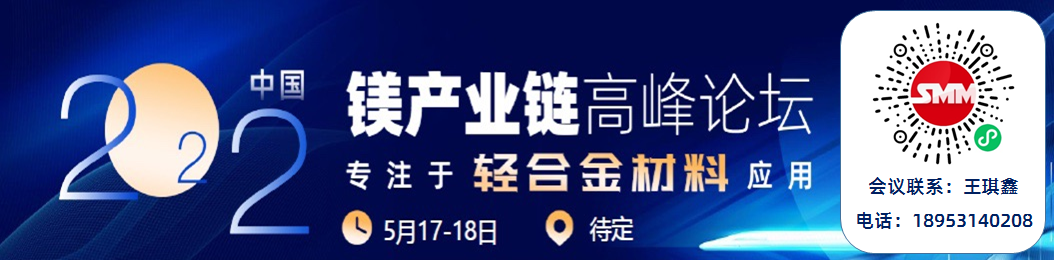 【SMM镁锭现货快报：镁价稍显坚挺 市场观望依旧】SMM3月7日讯：今日府谷地区90镁锭主流报价41000元/吨-42000元/吨，较上周五上涨500元/吨。