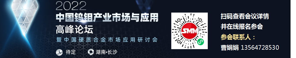 【SMM分析：国内钨价承压下行 买方成为市场主导】进入新的工作周，国内钨市继续保持节前弱势盘整的状态，整体成交不活跃，需求偏弱倒逼钨价继续下行，买方逐渐转为市场主导……