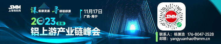 【SMM周评：本周铝价稳定 节后库存或仍低铝价难大跌】本周沪铝主连走势相对平稳，截至周四日间收盘，周度跌幅为0.31%。伦铝亦然，截至周四15:03分周度跌幅为0.49%。SMM A00铝现货均价周度涨幅约为0.56%。长假内铝市需求走弱，节后或有累库预期，阶段性供应增量，给予铝价一定压力，但考虑到行业铝锭产量及到货情况，SMM预计节后库存总量或仍低于历史水平，铝价仍难大幅下调。