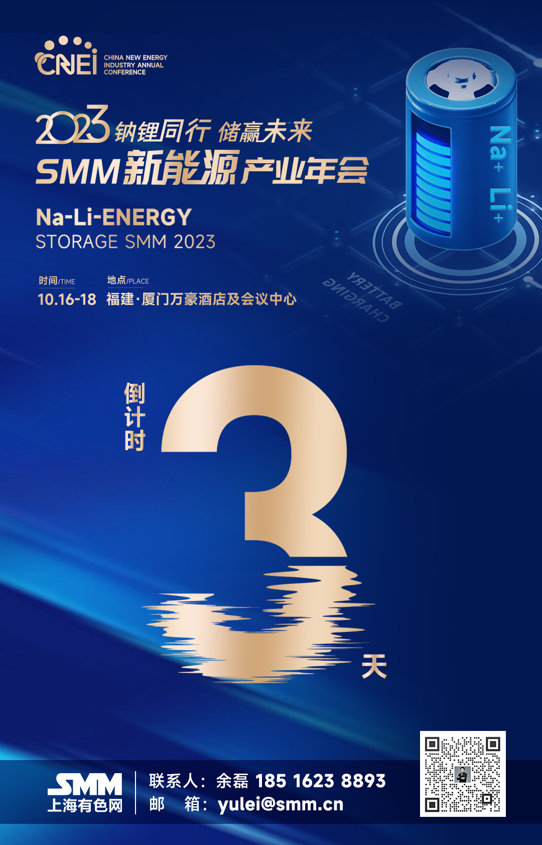 【SMM今日要闻】
►美元下跌 原油上涨 金属涨跌互现 碳酸锂涨4.25%
►国家统计局解读：9月CPI运行平稳 PPI同比降幅连续三个月收窄 环比均上涨
►碳酸锂期货昨日涨停 今日一度再涨超5% 市场炸开了锅 看各方怎么说！
►受铜价回落、节前备货利好提振 9月份精铜杆行业开工率超预期回升
►9月沪铝月线四连涨 短期供强需弱铝价承压
►节后炼厂交仓移库 铅锭社库累库幅度扩大
►成本驱动力减弱 光伏玻璃10月报价暂稳