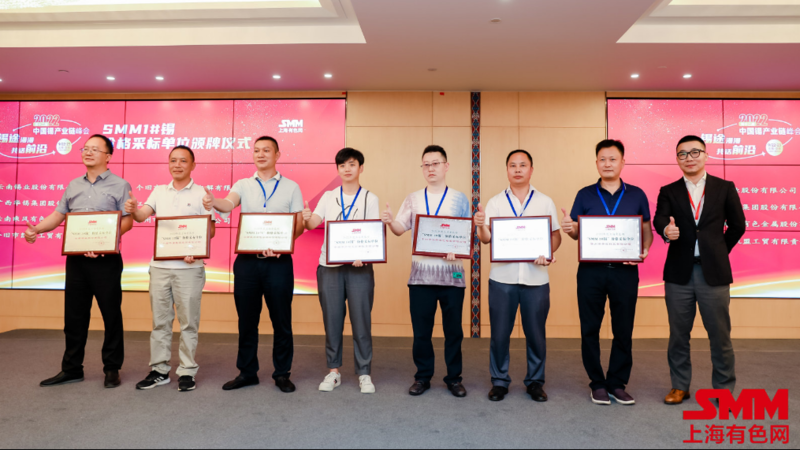 【锡峰会 | 2022年度SMM1#锡价格采标单位授牌仪式隆重举办】9月22-23日，由上期所和SMM共同举办的2022SMM（第十二届）中国锡产业链峰会于云南弥勒隆重举行。SMM根据《合规制度》评选采标单位，并形成相对稳定的采标单位名单。为了确保采标工作的顺利开展，SMM会同每家采标单位签署一份正式的采标确认书，确保的价格信息准确和及时。2022年度“SMM1#锡”价格采标单位授牌名单如下：