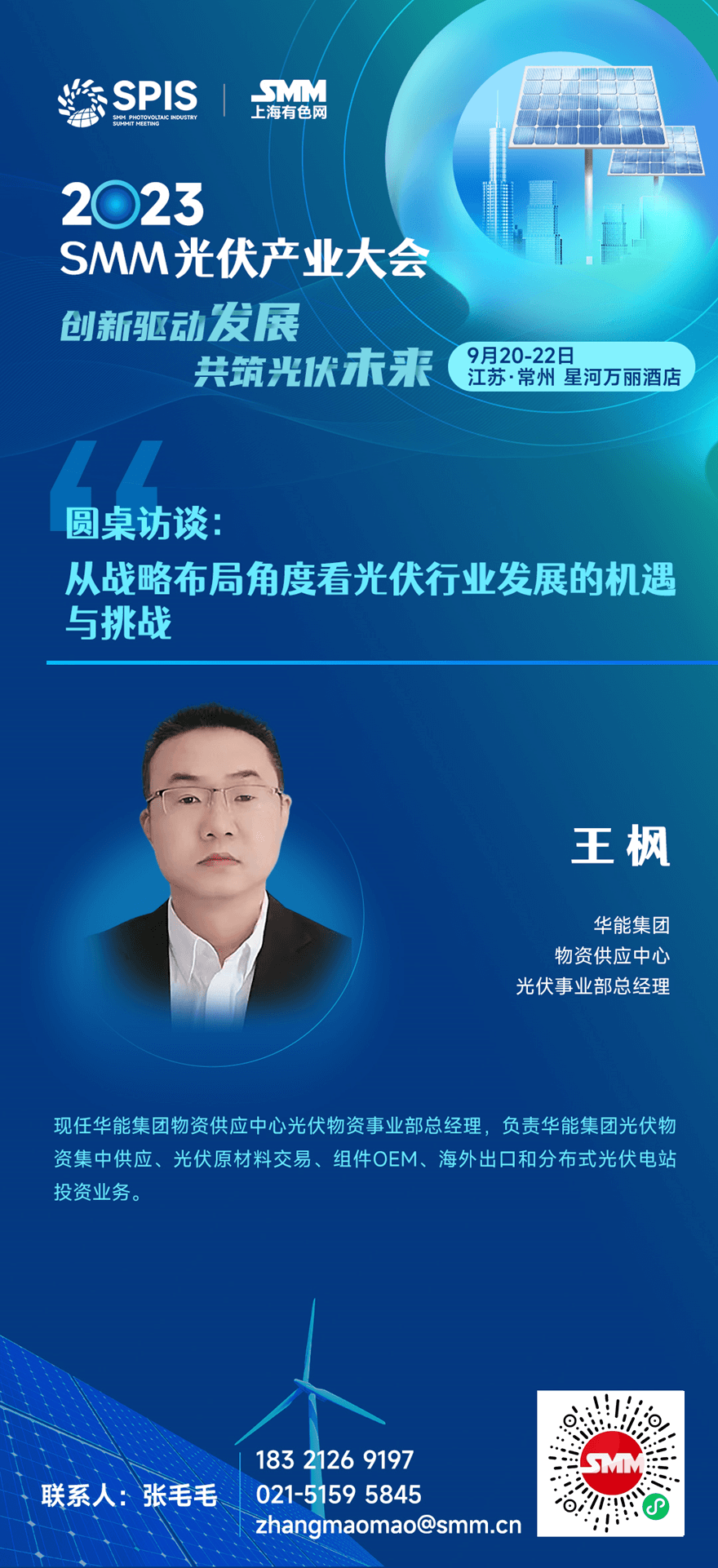 【明阳智能签约：10GW异质结电池片、10GW光伏组件项目】近日，明阳智能10GW异质结电池片、10GW光伏组件项目签约仪式举行。马鞍山市人民政府与明阳智能签署了战略合作协议，并签订了项目投资协议。