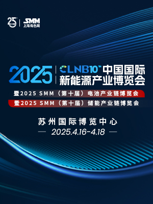 CLNB2025(第十届)中国国际新能源产业博览会