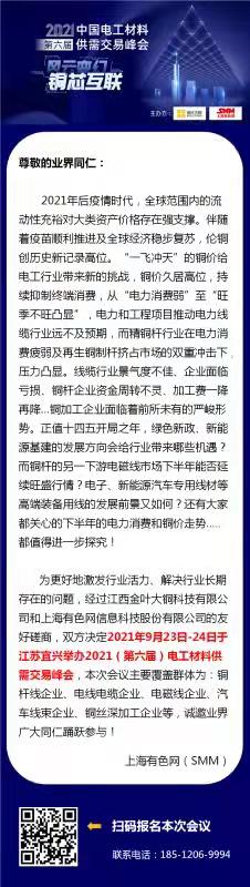 【早间期市行情】今日LME金属市场全线飘绿，截止上午9时30分左右，伦铜跌近1.3%，伦铝跌近1%，伦铅跌近0.7%，伦锌跌近1%，伦镍跌近1.3%，伦锡跌近0.6%，国际铜、沪铜、沪铝跌近0.1%，沪铅涨近0.6%，沪锌涨近0.2%，沪镍跌近2.2%，沪锡跌近0.6%。黑色系方面，螺纹跌近1%，热卷跌近1.1%，焦煤涨近1%，焦炭涨近0.3%，铁矿跌近0.5%，不锈钢跌近1.5%，上期原油跌近0.7%，贵金属方面，沪金跌近1.3%，沪银跌近1.7%。