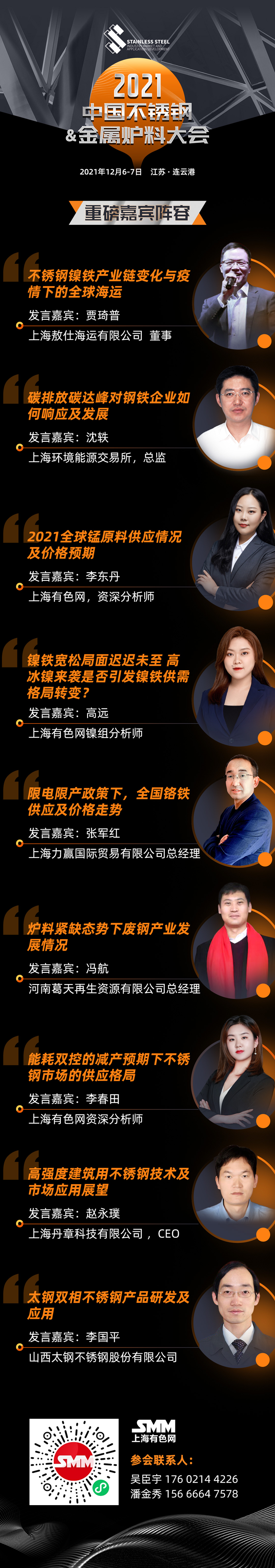 【今日要闻】
►金属午前纷纷上行 铁矿涨超4% 
►SMM数据周末全国主流铜地区市场库存减少0.1万吨
►国内电解铝社会库存较前一周四下降0.3万吨至101.4万吨
►SMM七地锌锭社会库存较上周五下降1800吨