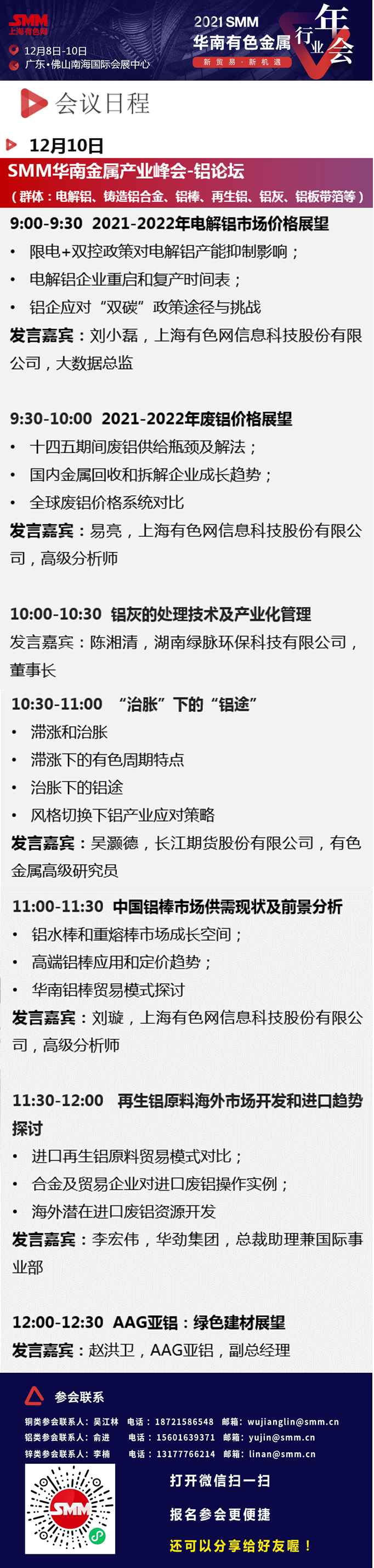 【SMM铝下游周度调研：龙头加工企业开工平稳 关注北方地区环保趋严影响】本周铝龙头下游加工企业开工率总体持稳，在摆脱前期限电影响后，铝加工行业开工率主要受下游消费端影响........
