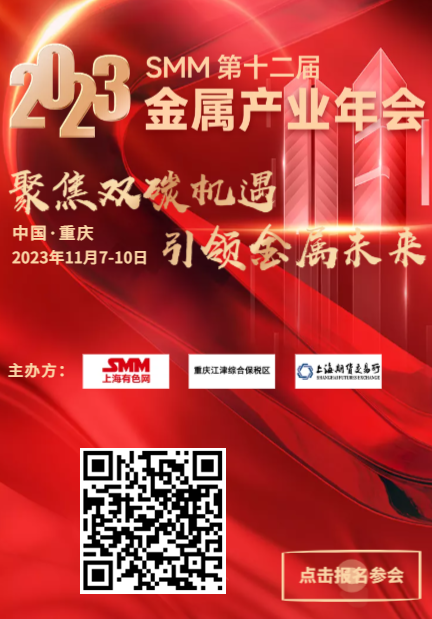 【SMM晨会纪要：美国CPI数据超预期下滑 利好铜价】6月13日1#电解铜现货对当月2306合约报于升水270~升水320元/吨，均价报于升水295元/吨，较上一交易日减少15元/吨。临近换月交割，虽隔月BACK月差未有走扩迹象，但因持货商低价出货意愿不高，昨日现货成交重心并未明显下移。早盘盘初，部分持货商报主流平水铜升水300元/吨，好铜升水320元/吨，仅部分金川以及贵溪流通，CCC-P货源紧张……