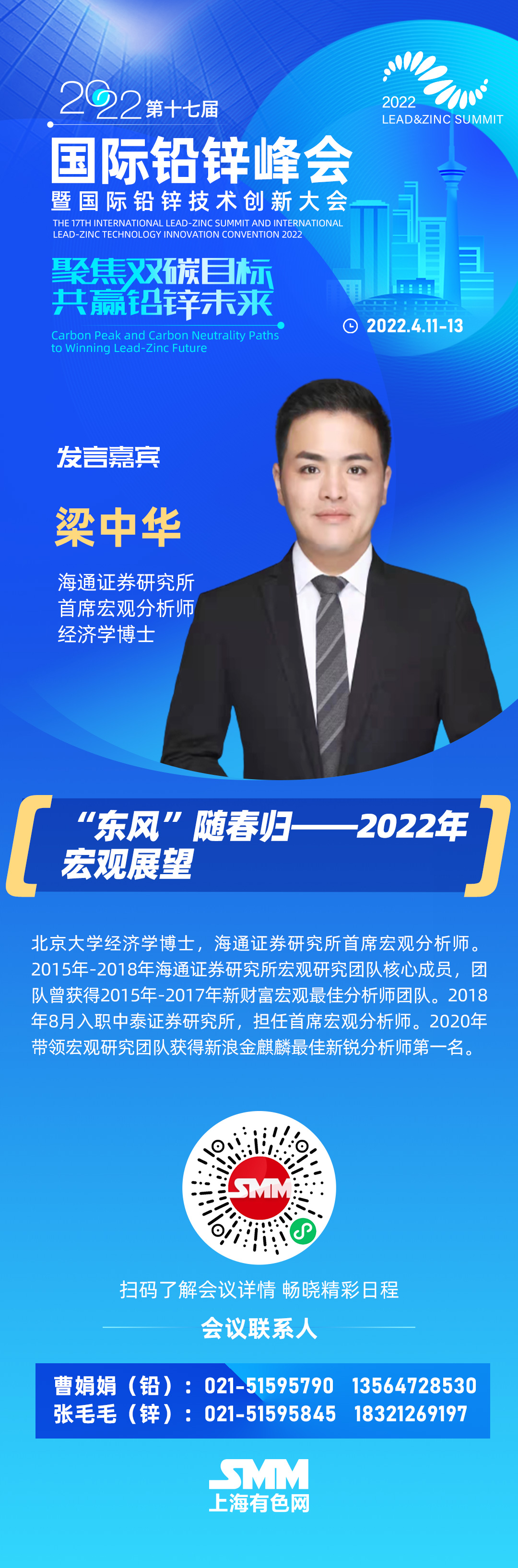【SMM铅午评：其他地区1#铅市况快报】今日SMM1#铅价格随期铅下行走弱，冶炼厂维持网价平水附近报价，出货积极性有所下滑，部分炼厂全部交付长单，暂无散单报价谨慎观望。因沪伦比值持续偏低，贸易市场积极寻找合适的出口机会，市场整体成交情况较昨日尚无明显变化……
