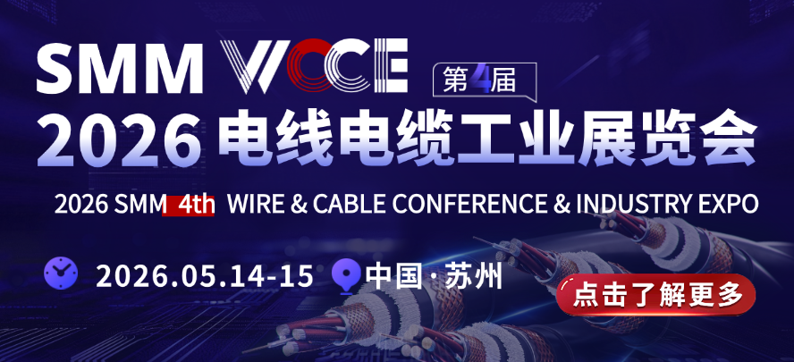 26WCCE线缆展