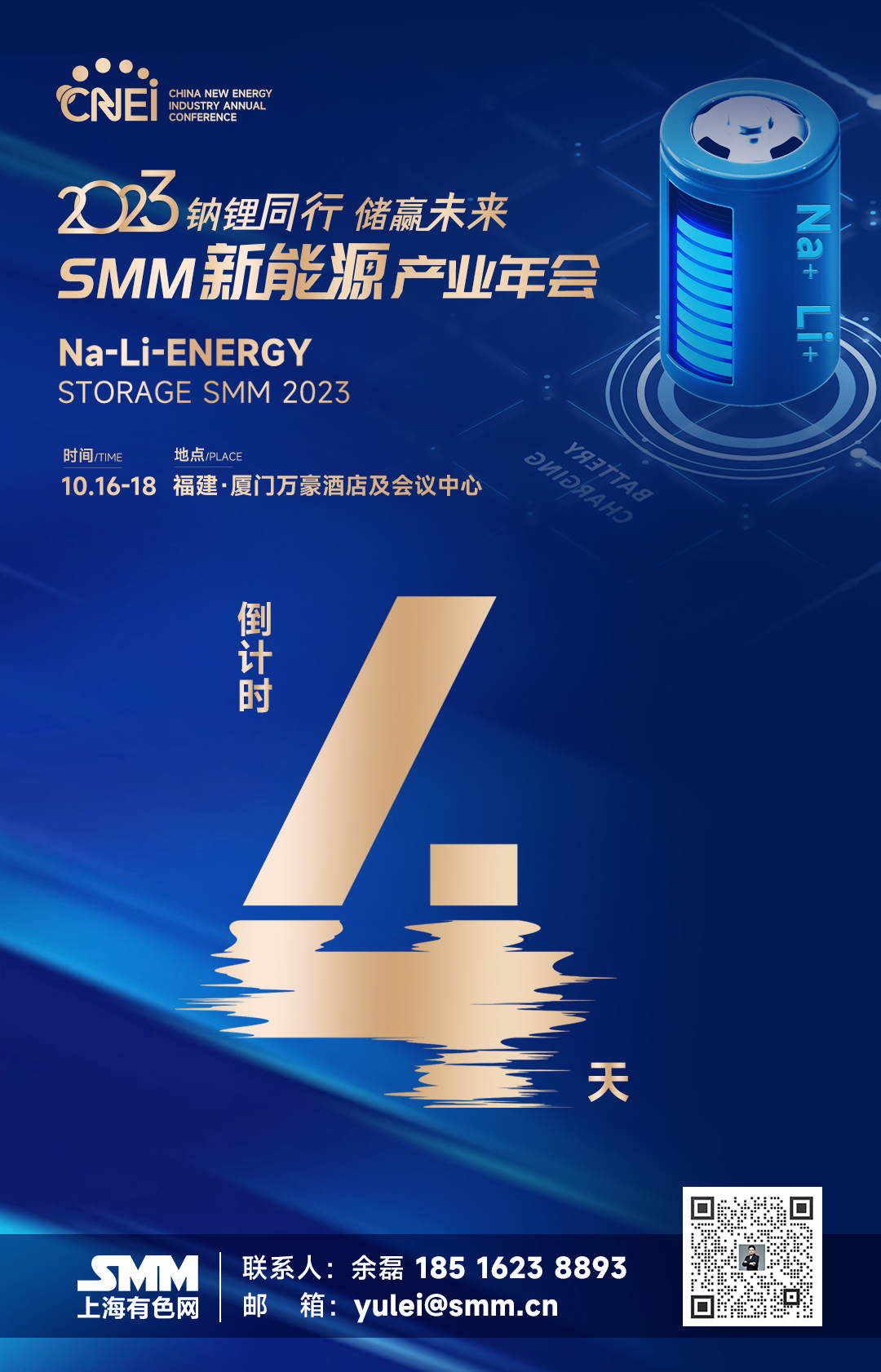 【SMM今日要闻】
►10月12日SMM金属现货价格一览
►铜价9月重心继续下移 10月铜市能否告别“累库”？
►印尼精炼锡9月出口环比增16% 进口盈利走扩后续锡锭进口或将增加
►期股联动！碳酸锂期货拉升涨停 锂矿、汽车整车板块一片红！
►震惊！碳酸锂由跌转涨 原因竟是...
►“金九”未迎来好局 9月磷酸铁和磷酸铁锂产量继续下降
►行情转好单体企业利润修复 生产意愿增强　9月DMC产量环比增加5.61％