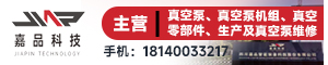 四川嘉品智能装备科技股份有限公司