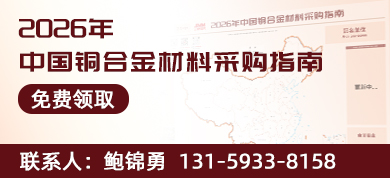 2026铜合金地图