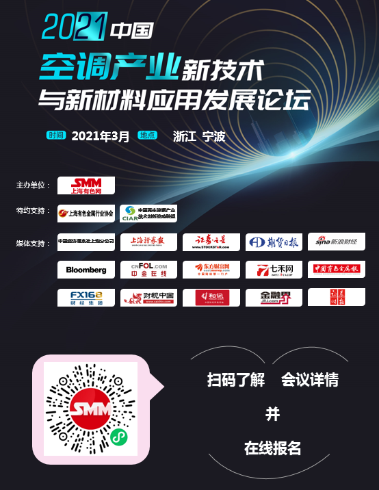 【SMM分析】春节假期期间，伦铜延续节前强劲走势并连日走高，于本周二（2月10日）触及8437美元/吨，乃2012年4月以来最高位，而后有所回落脱离盘中高位，今日受美元指数反弹影响，目前伦铜跌下8400美元/吨关口。截至2月17日15:30，伦铜收于8388.5美元/吨，较2月10日收盘上涨113美元/吨，涨幅为1.37%。
