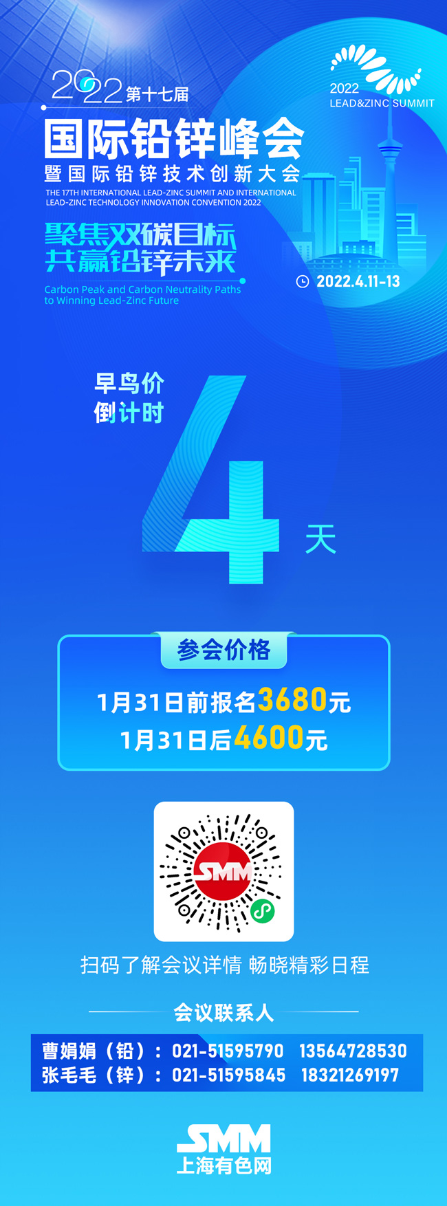 【宏达股份预计2021年净利同比增长超111.13% 锌产品产销量减少】宏达股份2022-01-26发布业绩预告，预计2021年全年归属净利润盈利2.50亿元至3.00亿元，同比上年增长111.13%至113.36%。主营业务方面化工方面,2021年以来,公司磷酸盐系列产品市场需求强劲,价格上涨,经济效益大幅增加;天然气化工合成氨产品价格上涨,盈利能力较上年同期大幅提升。有色金属锌冶炼方面,受锌精矿供应短缺影响,公司购买锌精矿成本较高,电解锌生产装置处于低负荷运行,锌产品产销量较上年同期减少,对公司经营业绩带来一定的影响。