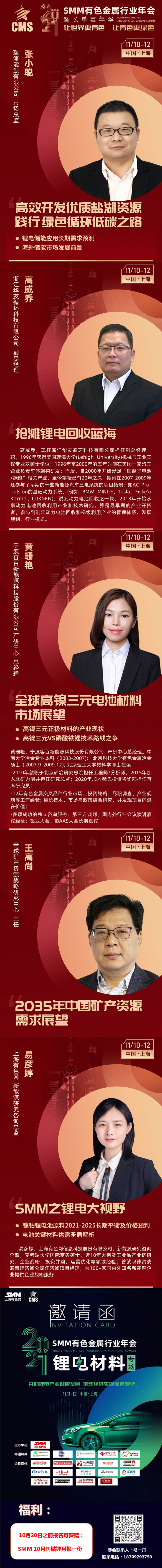 【锂价暴涨创历史新高 宁德时代与赣锋锂业争夺抢锂】锂价暴涨创历史新高，宁德时代与赣锋锂业争夺抢锂宁德时代对加拿大锂业上市公司Millennial 提出收购要约，价格3.77 亿加元，高于赣锋锂业此前报价3.53 亿加元，赣锋锂业放弃加价，最终要约收购方确定为宁德时代。宁德时代还替Millennial 向赣锋锂业支付1000 万美元合作终止费。