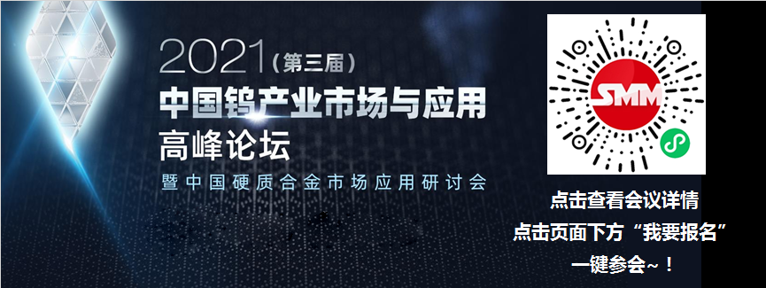 【厦门钨业拟逾3亿元收购钨钼矿博白巨典100%股权 年产能66万吨】12月14日，厦门钨业发布公告，公司拟出资30,100万元收购关联方神威矿冶持有的博白巨典100%股权。博白巨典持有自然资源部颁发的油麻坡钨钼矿《采矿许可证》。本次交易尚须经本公司股东大会审议批准。