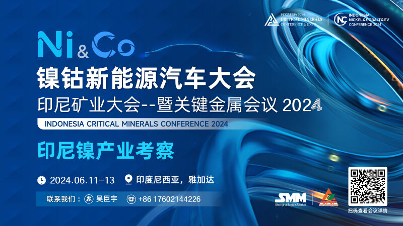 印尼矿业部周二公布的数据显示，印尼在2023年生产了535,200吨镍铁和71,400吨镍硫。数据显示，去年的镍铁产量同比增长3.6%，但低于当年目标的628,600吨。