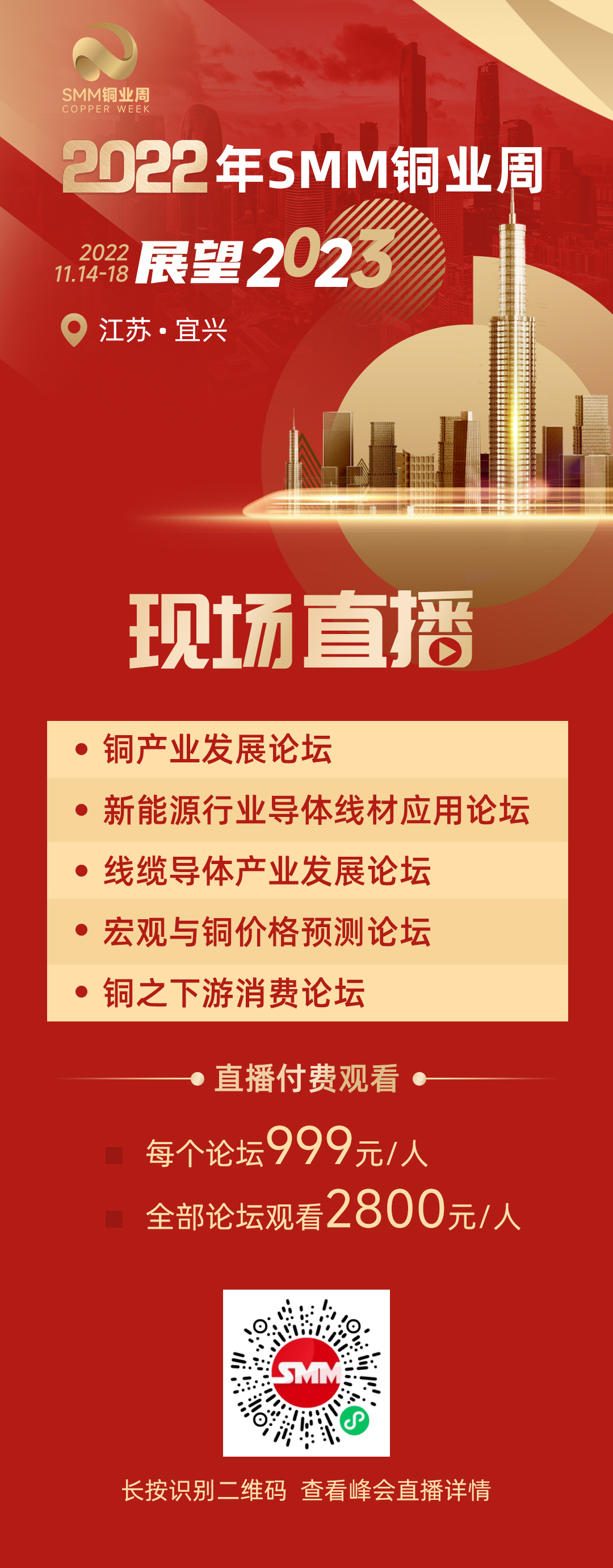 【复合铜箔新秀揽3.2亿新单：设备与化学品捆绑销售 行业路线之争白热化】16日晚间，三孚新科公告，与智动力签订《战略合作框架协议》，智动力向公司预计首期采购一批“一步式”全湿法复合铜箔化学镀铜设备，预计合计金额不超过3.2亿元。最终采购数量、规格型号、设备单价及总金额等事项以具体采购合同为准；设备交货时间预计为具体采购合同签署之日起12个月内。