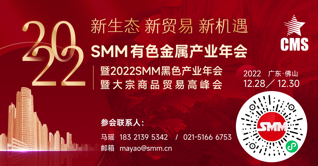 【SMM周评：需求旺盛拉动铁矿石攻至半年高点 静待中央经济工作会议召开】本周铁矿石犹如“脱缰的野马”，行情涨跌互现，但却一路上行，宏观面上虽有数据不及市场预期，进而也刺激市场对稳增长相关政策出台的强劲预期。回归基本面上，本周铁矿石供需总体仍保持乐观走向。总体而言，供应端仍旧保持宽松，并且SMM认为海外发运或将有小幅增加。而需求端上，虽然目前铁水产量已处高位，但钢厂铁矿石库存处于低位，加之冬储...