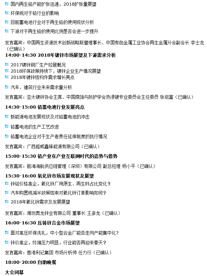 驰宏锌锗2017净利润十年新高 系产品价格销量
