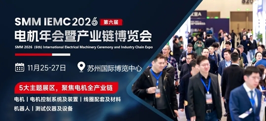 即将开幕 | 锁定11月苏州电机展：3天集中洽谈，高效撬动批量采购订单！