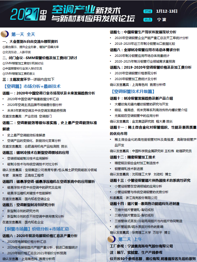 2021年宁波有多少人口_宁波2021年2月份月相(2)