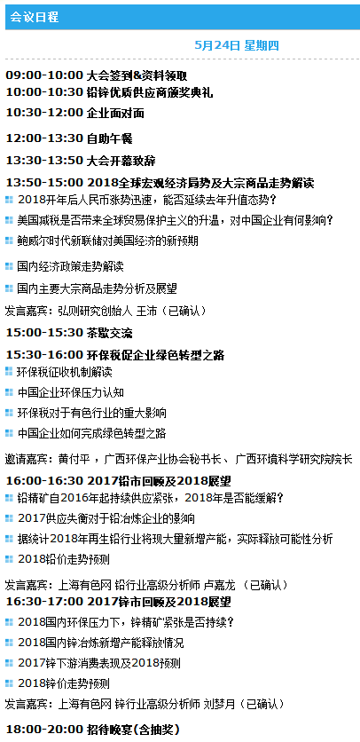 驰宏锌锗2017净利润十年新高 系产品价格销量