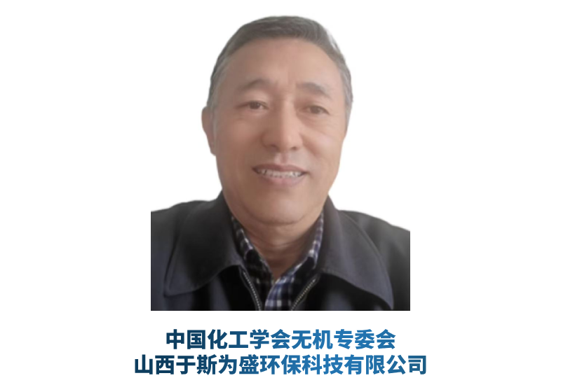 2026 SMM锌业大会 | 锌盐行业“十五五”科技发展指南
