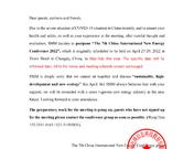 Notice of Postponement on “The 7th China International New  Energy Conference 2022”