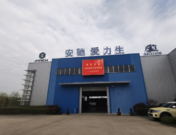 Exclusive: SMM's Lead team Field Trip: Jiangsu Ailisheng Battery